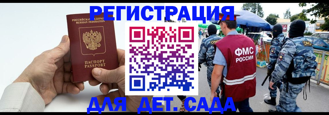 прописка иностранных граждан в Копейске