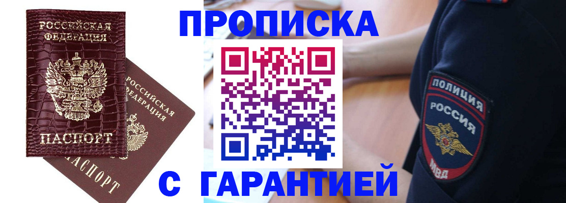 миграционный учет в Копейске
