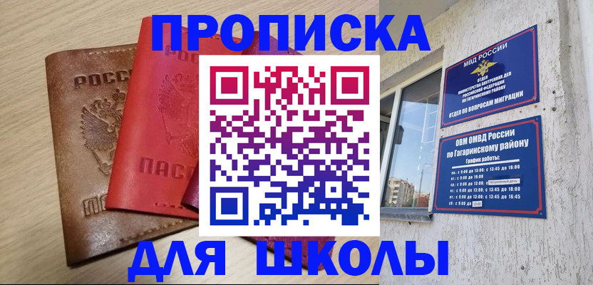 временная регистрация гарантия в Копейске
