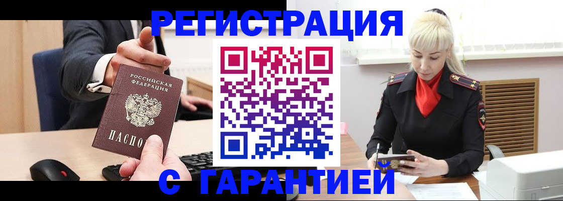 временная регистрация адрес в Копейске