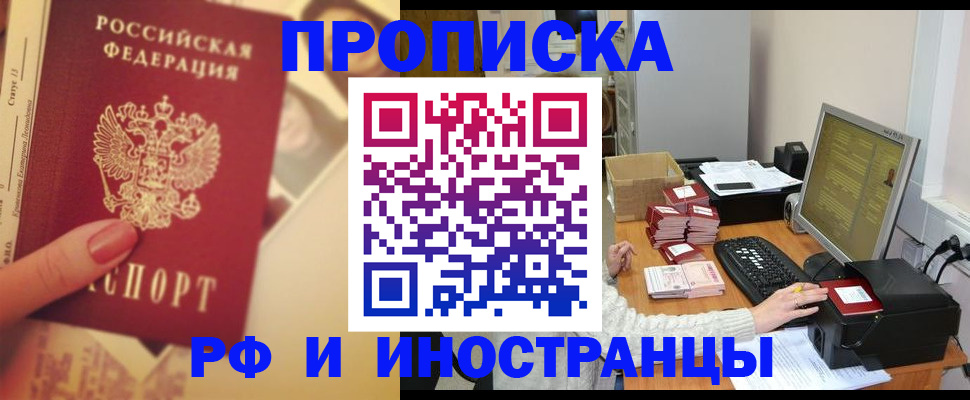 регистрация в Копейске