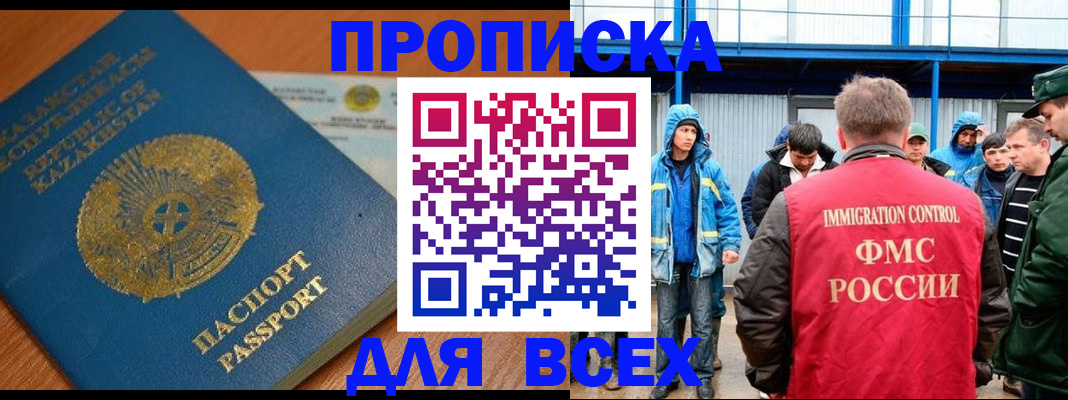 временная регистрация собственник в Копейске
